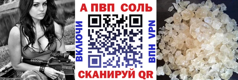 наркота Валдай APVP мука