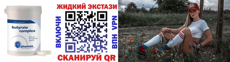 Бутират BDO  Валдай 