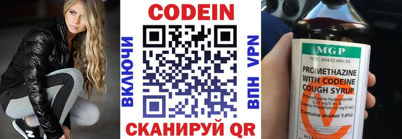 Codein напиток Lean (лин)  продажа наркотиков  Валдай 