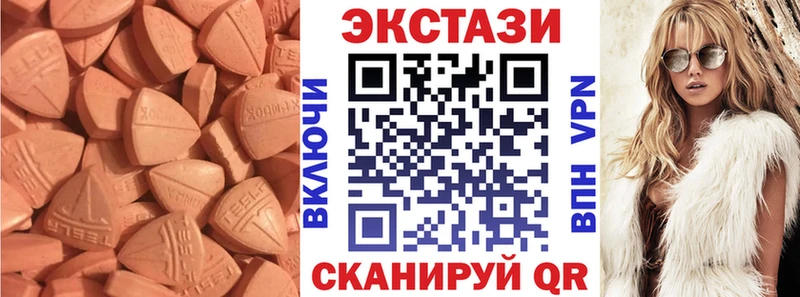 ссылка на мегу ссылки  Валдай  ЭКСТАЗИ VHQ  купить закладку 
