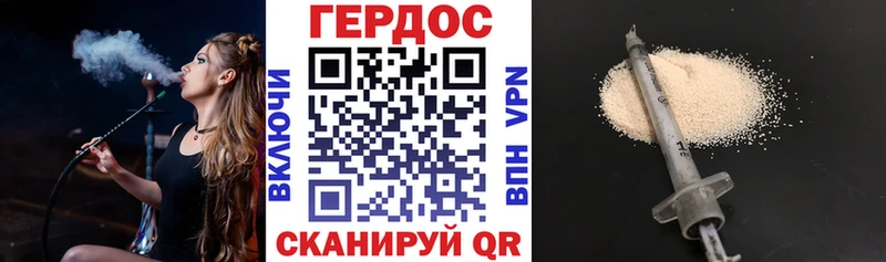 Героин хмурый  что такое наркотик  Валдай 