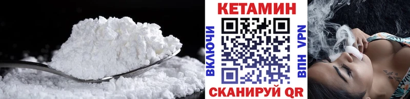 КЕТАМИН ketamine  Валдай 