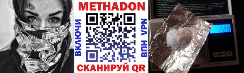Метадон methadone  купить наркоту  Валдай 
