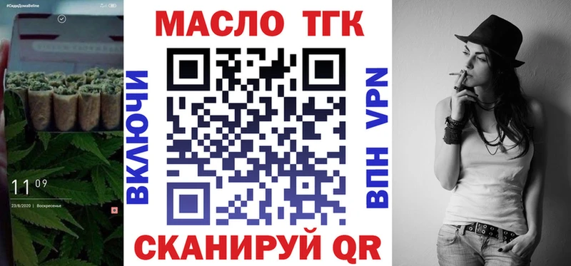 ТГК жижа  Валдай 